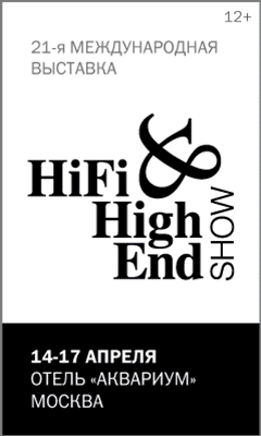 Hi-Fi & High End Show 2016 14 апреля - 17 апреля · Москва, Крокус Экспо, отель "Аквариум"